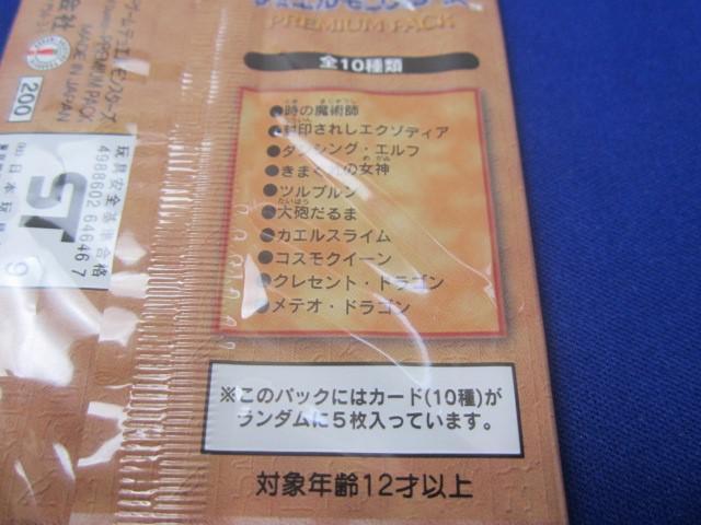 同梱可】未開封 トレカ 遊戯王 プレミアムパック 決闘者伝説 同梱可】未開封 トレカ 遊戯王 プレミアムパック 決闘者伝説