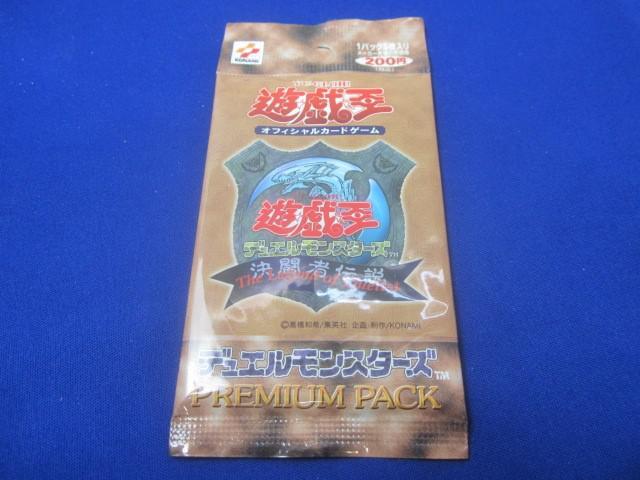 同梱可】未開封 トレカ 遊戯王 プレミアムパック 決闘者伝説 同梱可】未開封 トレカ 遊戯王 プレミアムパック 決闘者伝説
