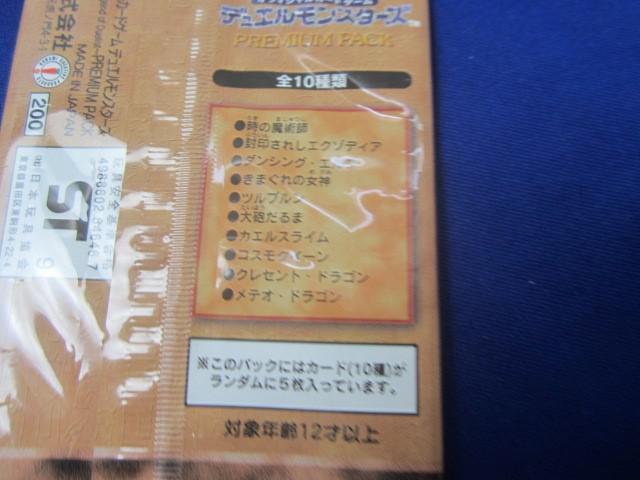 同梱可】未開封 トレカ 遊戯王 プレミアムパック 決闘者伝説 同梱可】未開封 トレカ 遊戯王 プレミアムパック 決闘者伝説