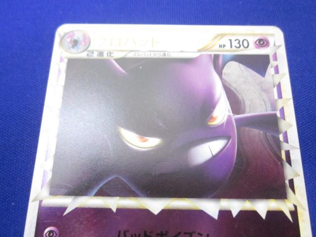 同梱可】状態D トレカ ポケモンカードゲーム L1-037/070