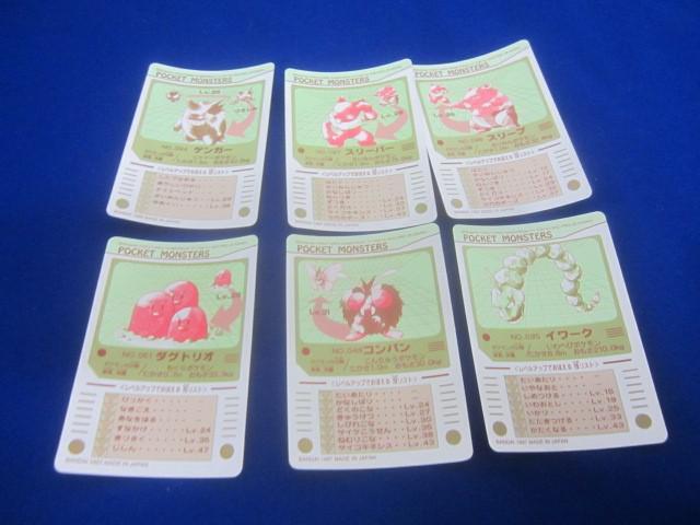 同梱可】状態C トレカ ポケモンシールダス NO.94 ゲンガーを含む 同梱可】状態C トレカ ポケモンシールダス NO.94 ゲンガーを含む