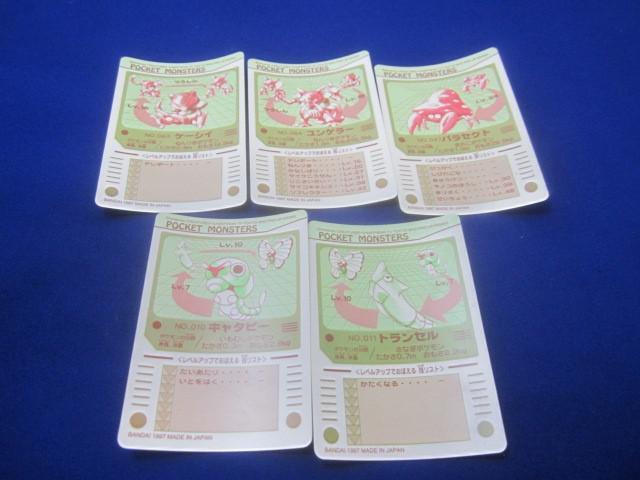 同梱可】状態C トレカ ポケモンシールダス NO.064 ユンゲラーを