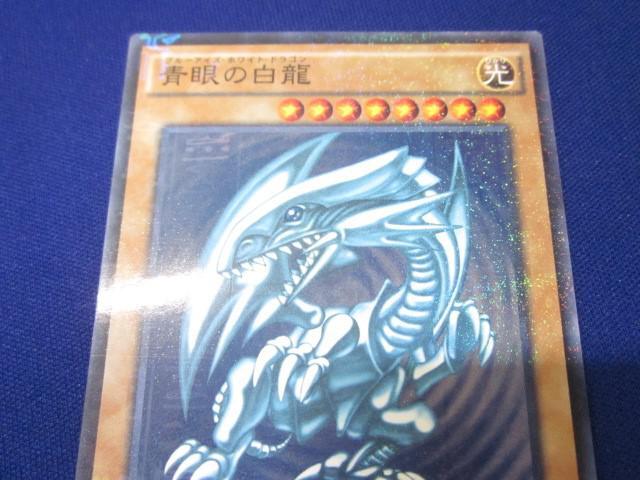 青眼の白龍【ミレニアム】{15AX-JPY07}《モンスター》