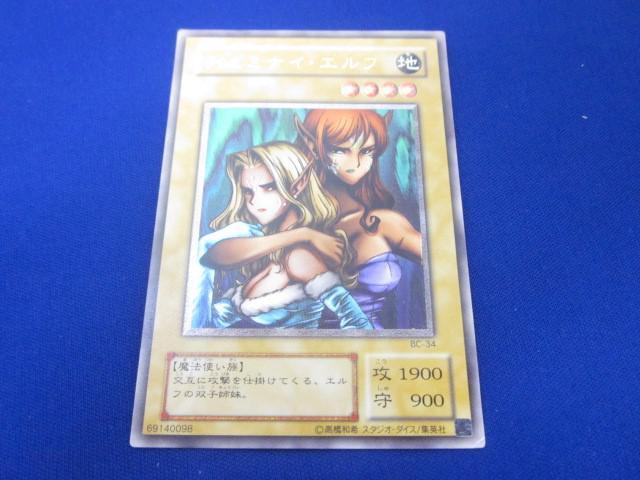 トレカ 遊戯王 BC-34 ヂェミナイ・エルフ アルティメット トレカ 遊戯王 BC-34 ヂェミナイ・エルフ アルティメット