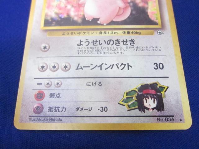 同梱可】状態B トレカ ポケモンカードゲーム 旧裏面 エリカの