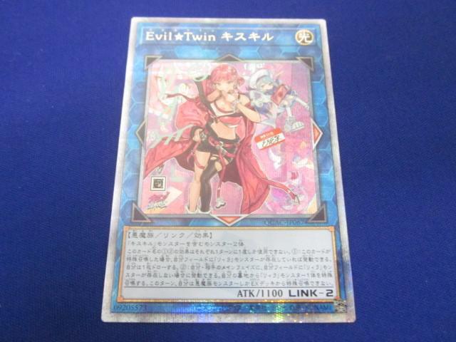 受注発送】アジア版 EvilTwinキスキル (プリズマティック