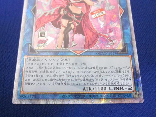 トレカ 遊戯王 QCAC-JP067 Evil☆Twin キスキル トレカ 遊戯王 QCAC-JP067 Evil☆Twin キスキル