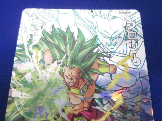 トレカ ドラゴンボールヒーローズ H8-SEC P ブロリー トレカ ドラゴンボールヒーローズ H8-SEC P ブロリー