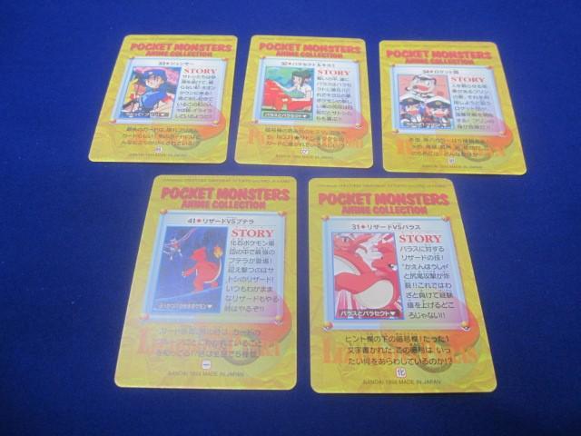 同梱可】状態C トレカ ポケモン カードダス アニメコレクション 同梱可】状態C トレカ ポケモン カードダス アニメコレクション