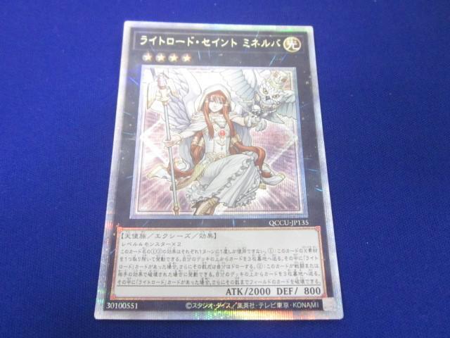 トレカ 遊戯王 QCCU-JP135 ライトロード・セイント ミネルバ QC トレカ 遊戯王 QCCU-JP135 ライトロード・セイント ミネルバ QC