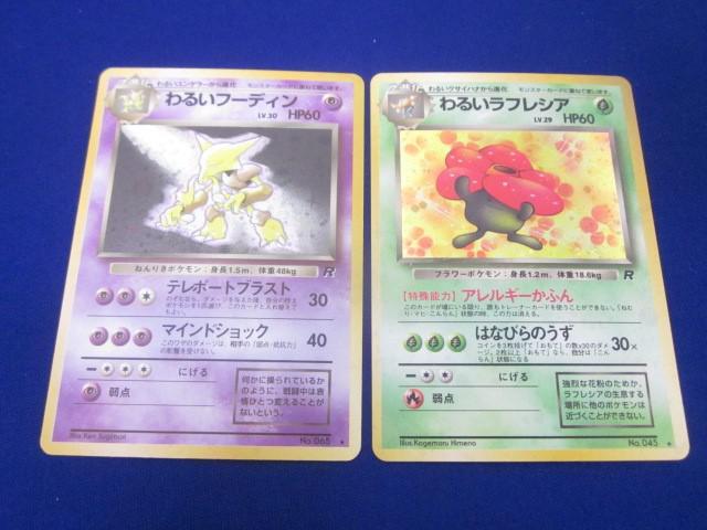 同梱可】状態C トレカ ポケモンカードゲーム 旧裏面 キラカード2 同梱可】状態C トレカ ポケモンカードゲーム 旧裏面 キラカード2