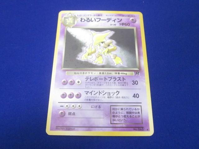 同梱可】状態C トレカ ポケモンカードゲーム 旧裏面 キラカード2 同梱可】状態C トレカ ポケモンカードゲーム 旧裏面 キラカード2