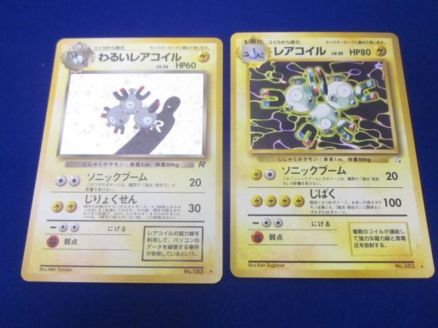 同梱可】状態C トレカ ポケモンカードゲーム 旧裏面 キラカード2 同梱可】状態C トレカ ポケモンカードゲーム 旧裏面 キラカード2