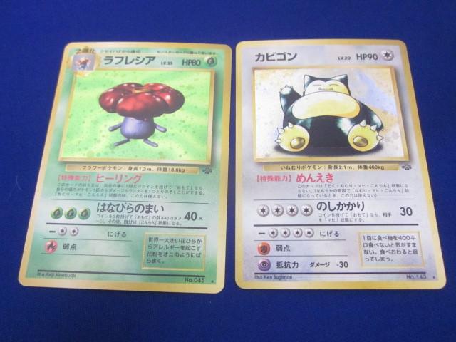 同梱可】状態C トレカ ポケモンカードゲーム 旧裏面 キラカード2 同梱可】状態C トレカ ポケモンカードゲーム 旧裏面 キラカード2