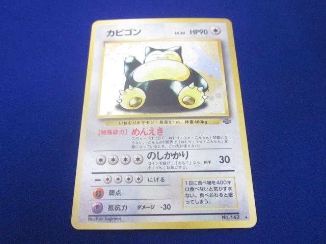 同梱可】状態C トレカ ポケモンカードゲーム 旧裏面 キラカード2
