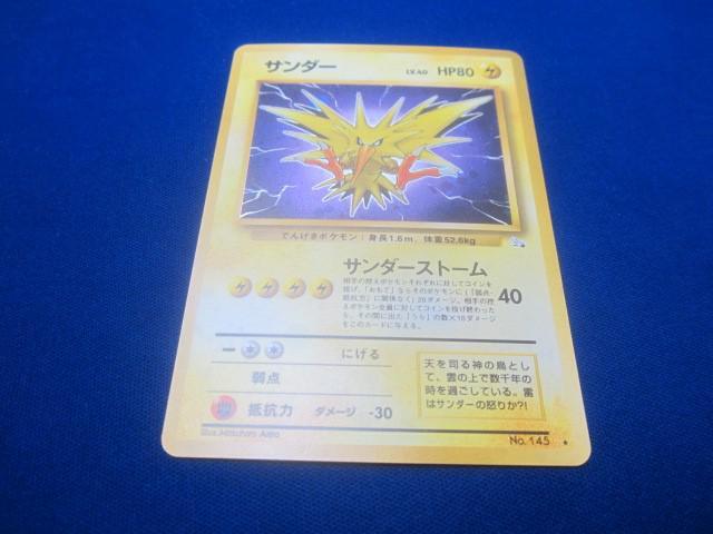 同梱可】状態C トレカ ポケモンカードゲーム 旧裏面 サンダー LV 同梱可】状態C トレカ ポケモンカードゲーム 旧裏面 サンダー LV