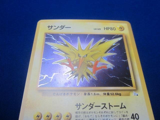 同梱可】状態C トレカ ポケモンカードゲーム 旧裏面 サンダー LV 同梱可】状態C トレカ ポケモンカードゲーム 旧裏面 サンダー LV