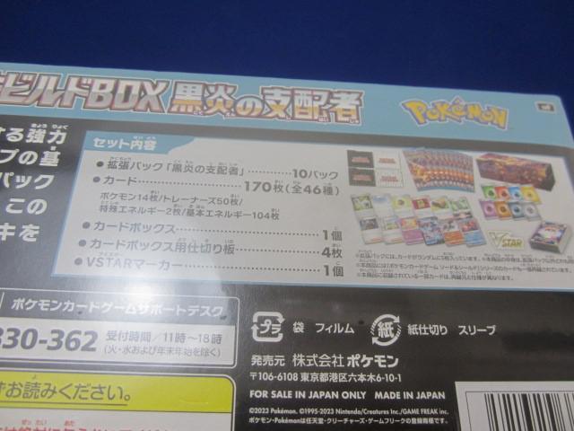 同梱可】未開封 トレカ ポケモンカードゲーム デッキビルドBOX