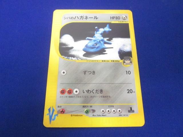 同梱可】状態C トレカ ポケモンカードゲーム VS 084/141 シバの 同梱可】状態C トレカ ポケモンカードゲーム VS 084/141 シバの