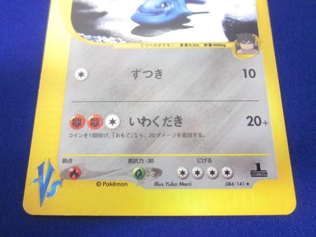 同梱可】状態C トレカ ポケモンカードゲーム VS 084/141 シバの 同梱可】状態C トレカ ポケモンカードゲーム VS 084/141 シバの