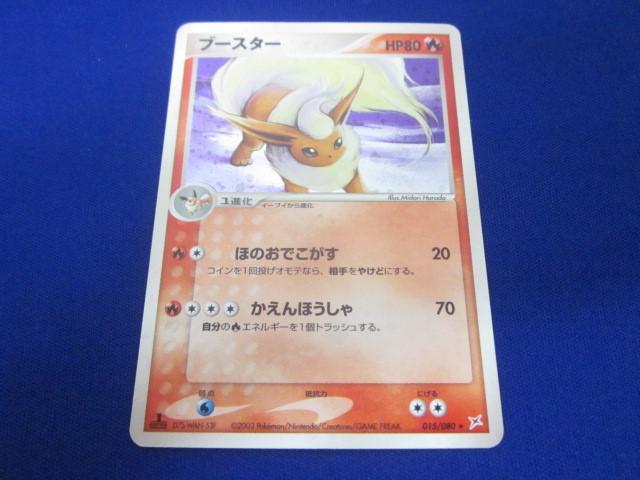 同梱可】状態C トレカ ポケモンカードゲーム 004/015 ブースター