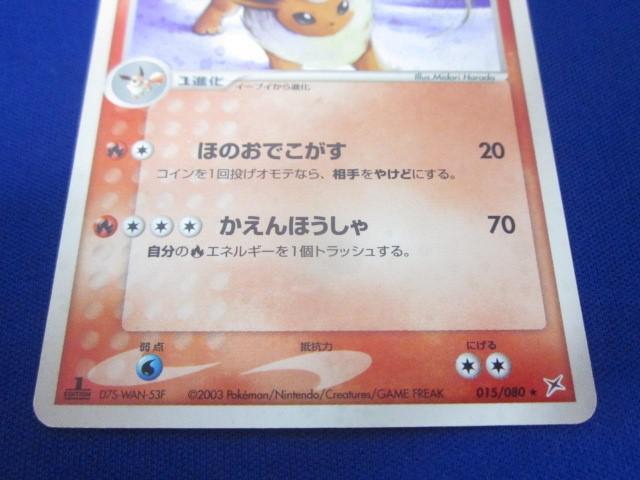 同梱可】状態C トレカ ポケモンカードゲーム 004/015 ブースター 同梱可】状態C トレカ ポケモンカードゲーム 004/015 ブースター