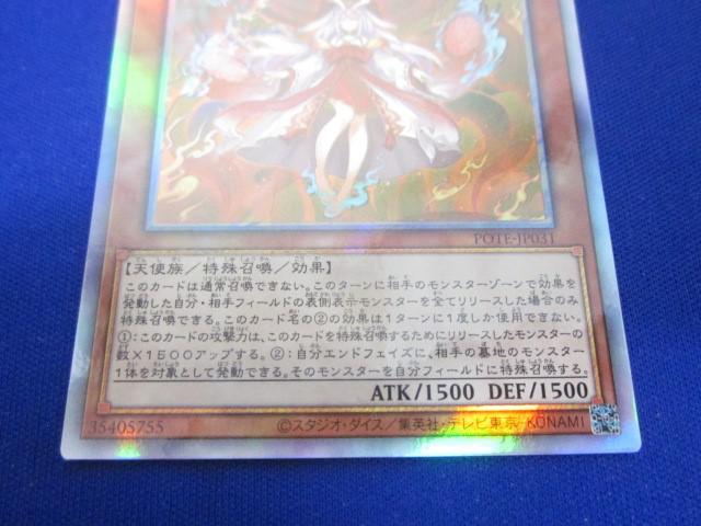 トレカ 遊戯王 POTE-JP031 倶利伽羅天童 ホログラフィック トレカ 遊戯王 POTE-JP031 倶利伽羅天童 ホログラフィック
