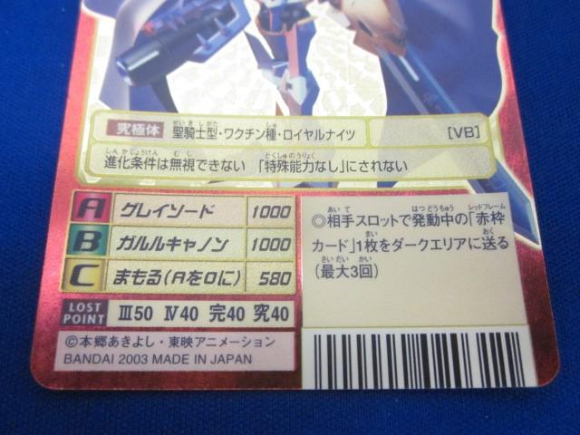 同梱可】状態C トレカ 旧デジモンカードゲーム Bx-29 オメガモン 同梱可】状態C トレカ 旧デジモンカードゲーム Bx-29 オメガモン