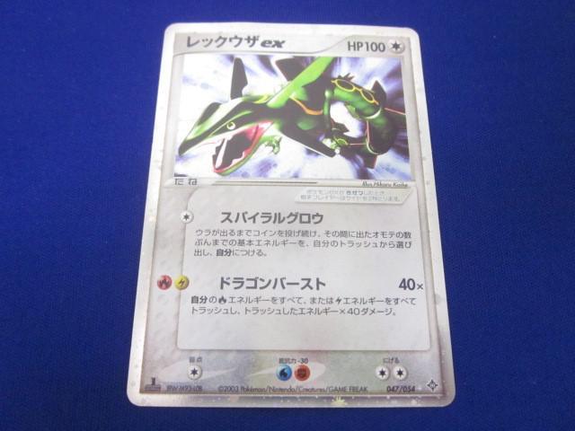 同梱可】状態D トレカ ポケモンカードゲーム 047/054 レックウザ 同梱可】状態D トレカ ポケモンカードゲーム 047/054 レックウザ