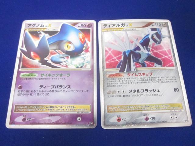 同梱可】訳有 トレカ ポケモンカードゲーム DP3 ディアルガ LV.X 同梱可】訳有 トレカ ポケモンカードゲーム DP3 ディアルガ LV.X