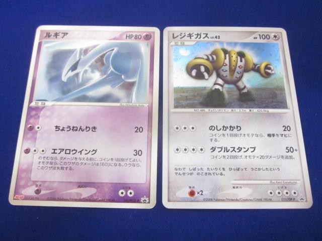 同梱可】訳有 トレカ ポケモンカードゲーム ルギア meiji プロモ 同梱可】訳有 トレカ ポケモンカードゲーム ルギア meiji プロモ