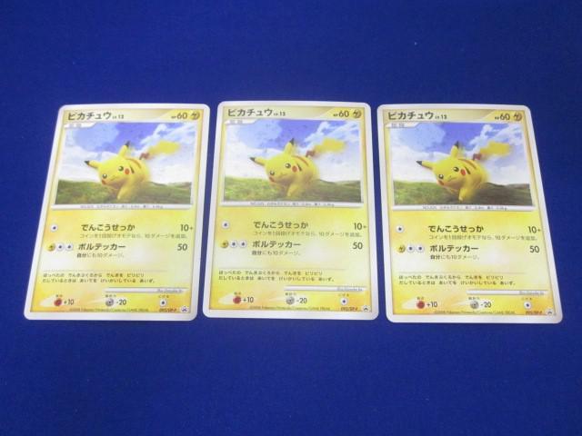 同梱可】状態C トレカ ポケモンカードゲーム 095/DP-P 同梱可】状態C トレカ ポケモンカードゲーム 095/DP-P