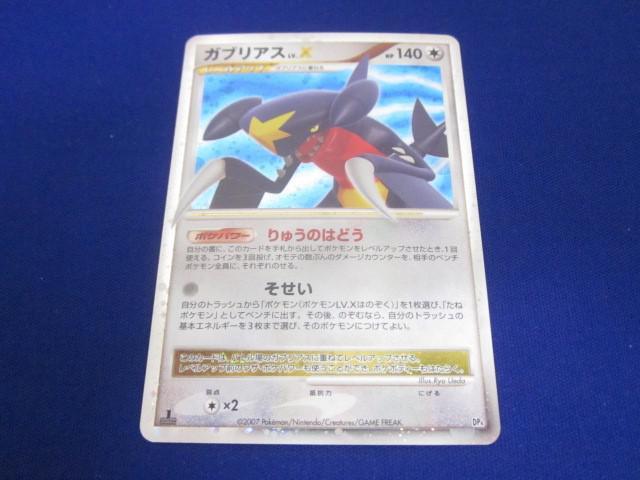 同梱可】状態C トレカ ポケモンカードゲーム DP3 パルキア LV.X 同梱可】状態C トレカ ポケモンカードゲーム DP3 パルキア LV.X
