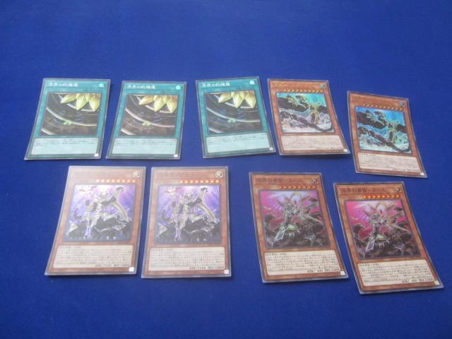 当社の 遊戯王 溟界 パーツ まとめ ① 遊戯王OCG デュエル