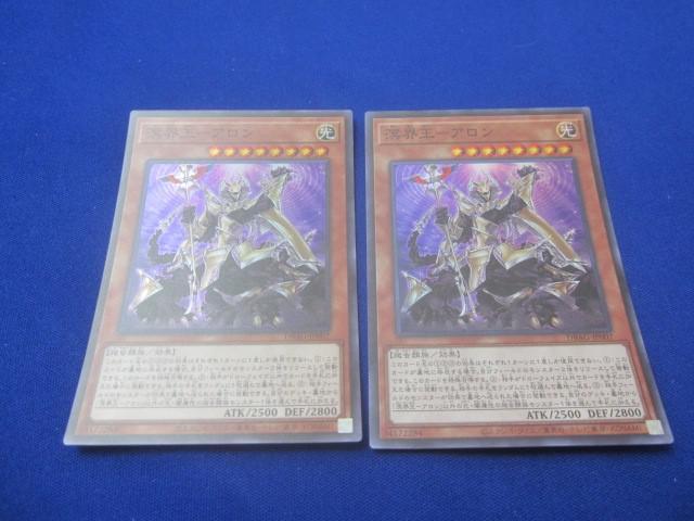 当社の 遊戯王 溟界 パーツ まとめ ① 遊戯王OCG デュエル