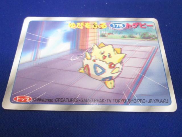 オンラインショップ カード 3D トップガム ポケモン - ポケモン