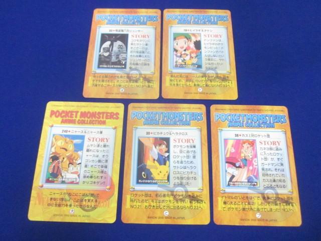 同梱可】状態C トレカ ポケモン カードダス アニメコレクション 同梱可】状態C トレカ ポケモン カードダス アニメコレクション