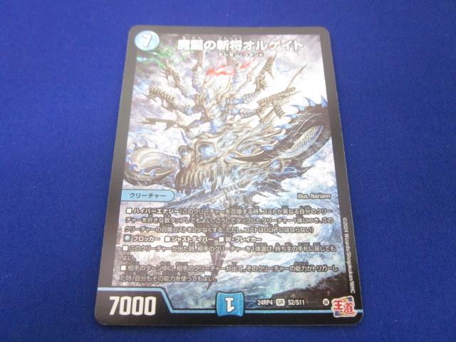 トレカ デュエル・マスターズ DM24-RP4-S2 魔誕の斬将オルゲイト