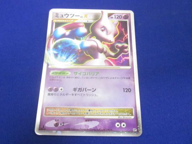 同梱可】状態C トレカ ポケモンカードゲーム DP5 ミュウツー LV 同梱可】状態C トレカ ポケモンカードゲーム DP5 ミュウツー LV