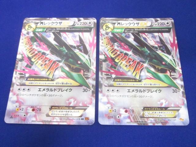ポケカ MレックウザEX 062/078 RR アンリミ psa10 XY6 - メルカリ