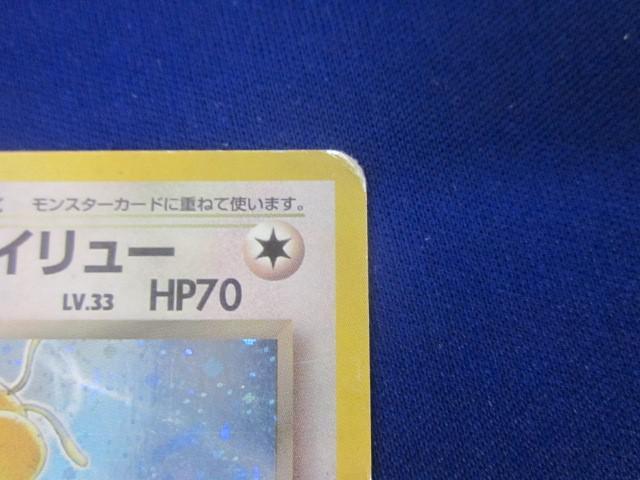 同梱可】訳有 トレカ ポケモンカードゲーム 旧裏面 No.149 同梱可】訳有 トレカ ポケモンカードゲーム 旧裏面 No.149