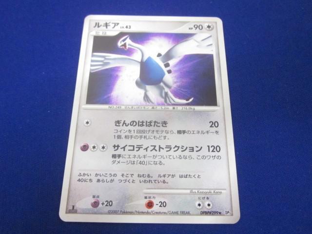 同梱可】状態B トレカ ポケモンカードゲーム DP3 DPBP#299 同梱可】状態B トレカ ポケモンカードゲーム DP3 DPBP#299