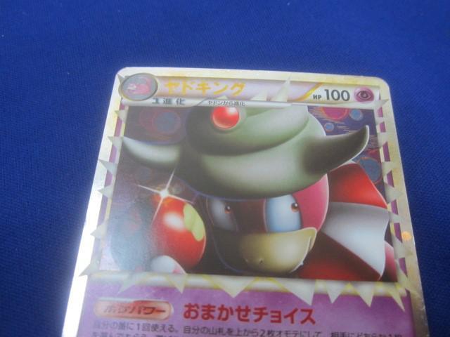 同梱可】状態D トレカ ポケモンカードゲーム 030/L-P ヤドキング 同梱可】状態D トレカ ポケモンカードゲーム 030/L-P ヤドキング