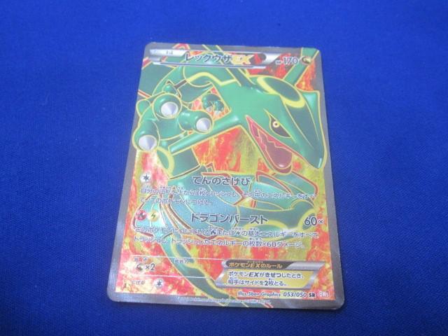 トレカ ポケモンカードゲーム BW5-053 レックウザEX SR(シングル トレカ ポケモンカードゲーム BW5-053 レックウザEX SR(シングル