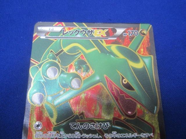 トレカ ポケモンカードゲーム BW5-053 レックウザEX SR(シングル トレカ ポケモンカードゲーム BW5-053 レックウザEX SR(シングル