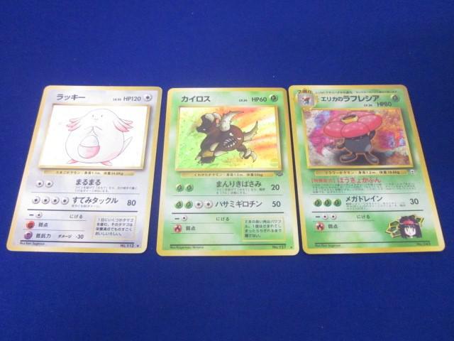 同梱可】訳有 トレカ ポケモンカードゲーム 旧裏面 エリカの 同梱可】訳有 トレカ ポケモンカードゲーム 旧裏面 エリカの