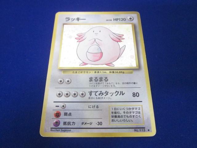 同梱可】訳有 トレカ ポケモンカードゲーム 旧裏面 エリカの 同梱可】訳有 トレカ ポケモンカードゲーム 旧裏面 エリカの