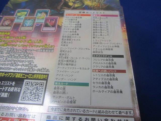 同梱可】未開封 トレカ 遊戯王 構築済みデッキ 蟲惑魔の森 決闘 同梱可】未開封 トレカ 遊戯王 構築済みデッキ 蟲惑魔の森 決闘