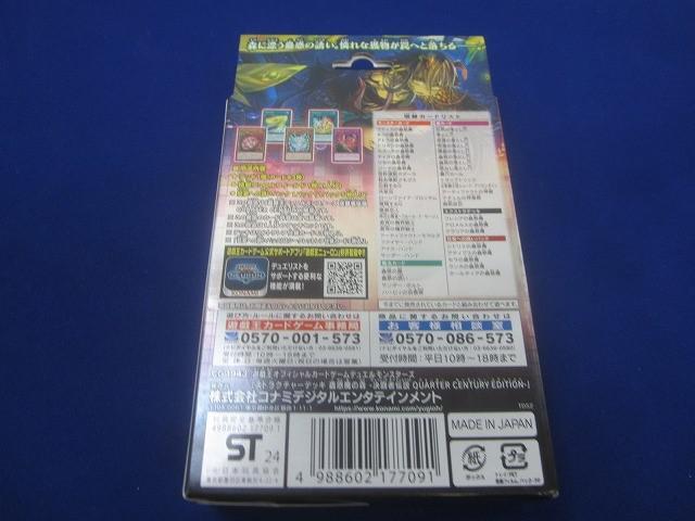 同梱可】未開封 トレカ 遊戯王 構築済みデッキ 蟲惑魔の森 決闘 同梱可】未開封 トレカ 遊戯王 構築済みデッキ 蟲惑魔の森 決闘