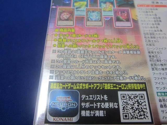 同梱可】未開封 トレカ 遊戯王 構築済みデッキ 蟲惑魔の森 決闘 同梱可】未開封 トレカ 遊戯王 構築済みデッキ 蟲惑魔の森 決闘
